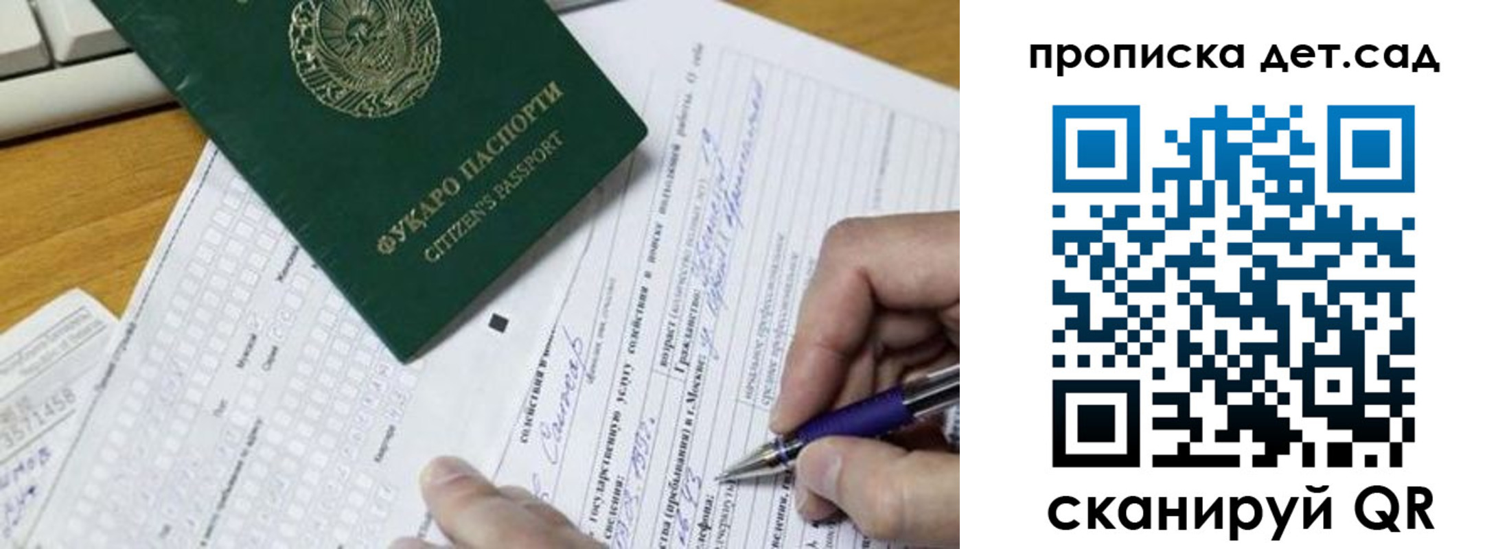 временная регистрация поиск в Ставропольском крае