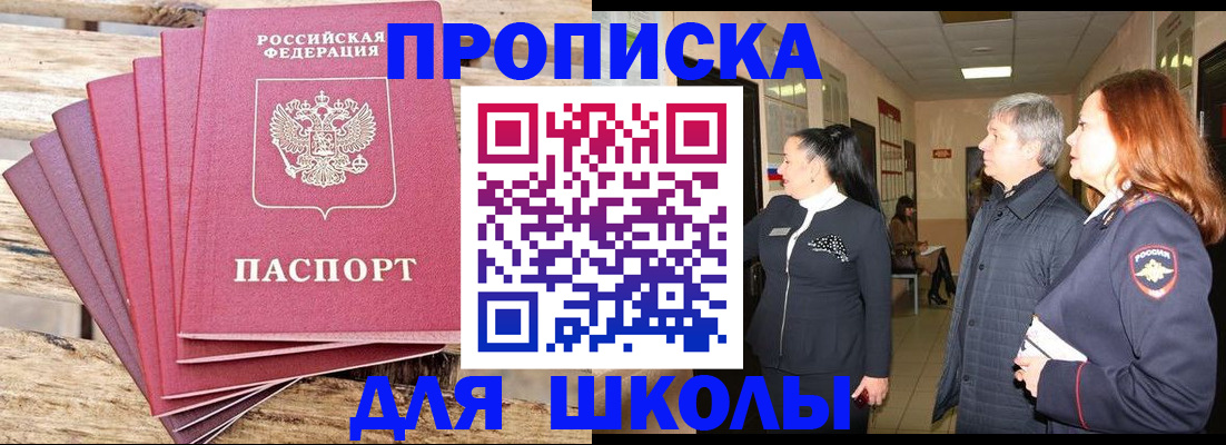 временная регистрация надежно в Ставропольском крае