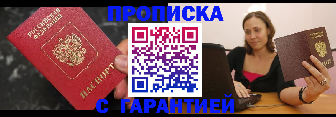 временная регистрация гарантия в Ставропольском крае