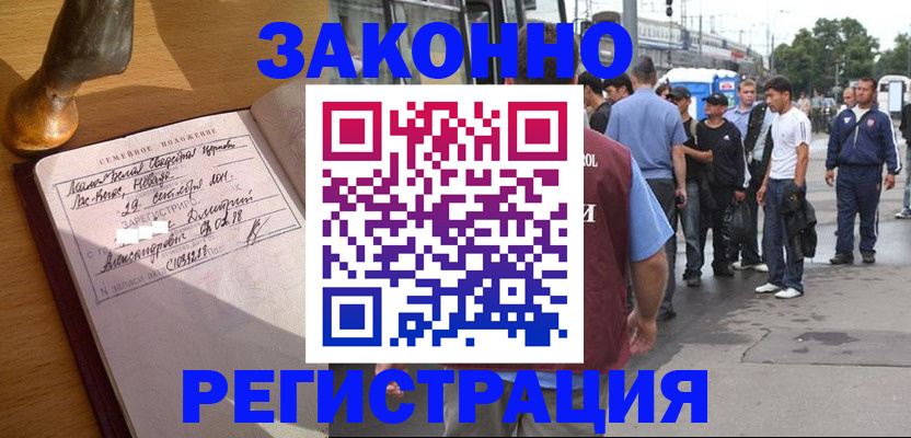 временная регистрация гарантия в Ставропольском крае
