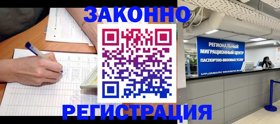 регистрация в Ставропольском крае