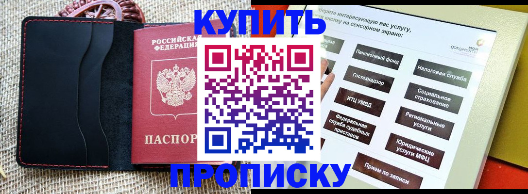 прописка иностранных граждан в Ставропольском крае