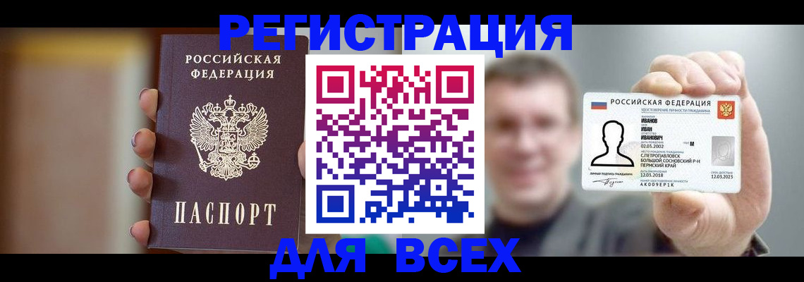 прописка паспорт в Ставропольском крае