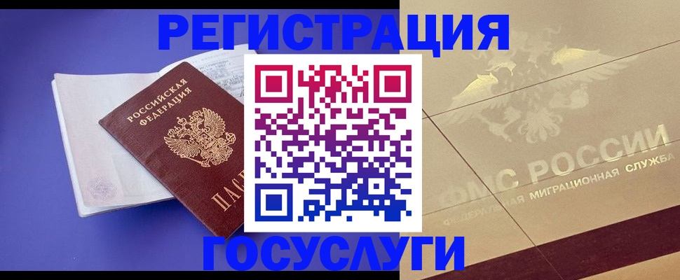 временная регистрация для всех в Ставропольском крае